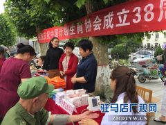 泌阳县计生协庆祝中国计生协38周岁