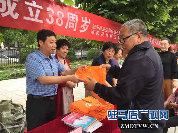 泌阳县计生协庆祝中国计生协38周岁