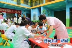 驻马店经济开发区迎“六一” 关爱残疾儿童免费体检活动