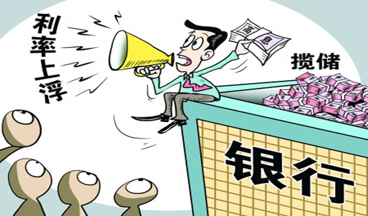 银行揽储硝烟再起 大额存单利率争相上浮