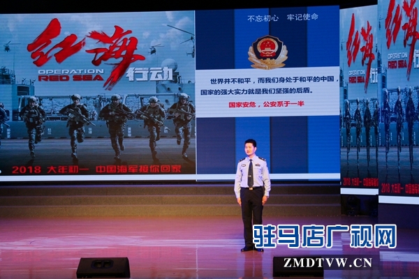 驻马店市公安局“不忘初心牢记使命”微型党课获奖者汇报演讲活动圆满成功