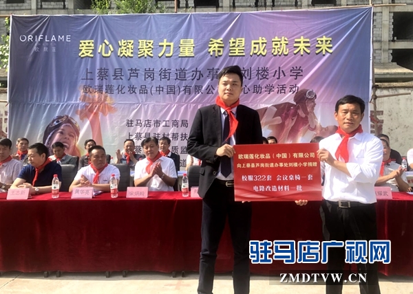 市工商局联合爱心企业为上蔡县刘楼小学捐赠教学用品