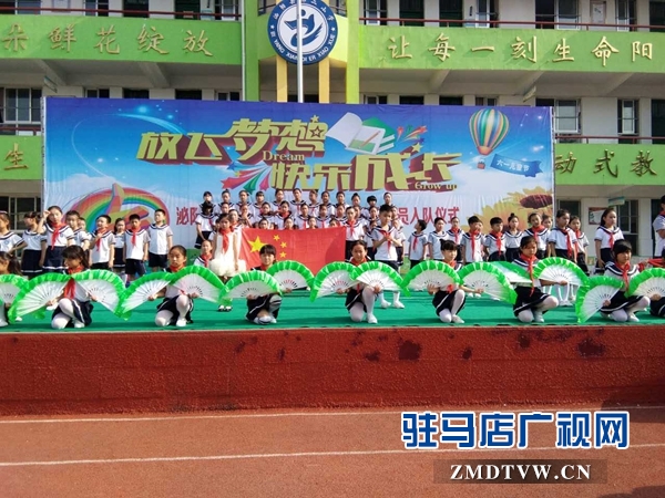 泌阳县第二小学开展了“放飞梦想快乐成长”新队员入队仪式
