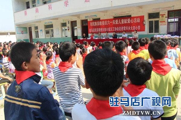 驻马店市民宗委庆“六一”走进汝南大田小学