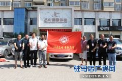 驻马店市平舆商会：爱心送考直通车活动启动