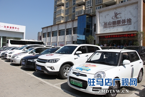 驻马店市平舆商会：爱心送考直通车活动启动