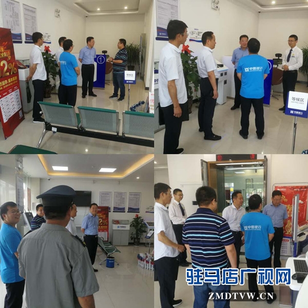  中原银行驻马店分行党委书记、行长万三华赴确山任店支行调研走访