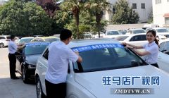 中原银行驻马店分行 “2018年高考献爱心”活动启动