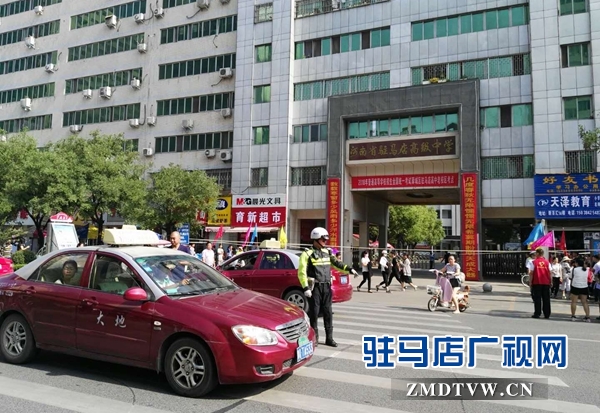 驻马店交警部门全警出动确保高考顺利进行