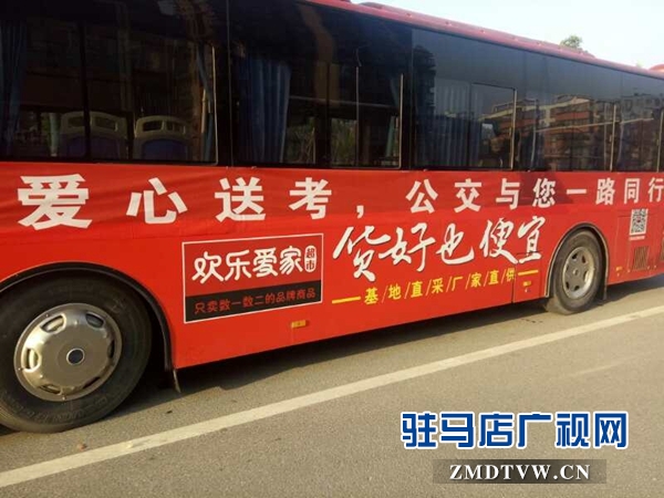 努力改善乘车环境 积极组织爱心送考