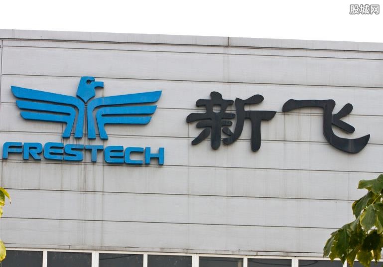 新飞重整重现曙光后再生变  5.65亿起拍股权、不动产