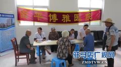 西平公益志愿者协会联合爱心企业开展献爱心活动