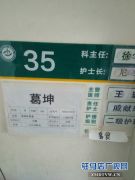 一家四口患重病 九岁男童命悬一线