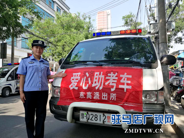 驻马店警方全力护航 保障高考顺利进行
