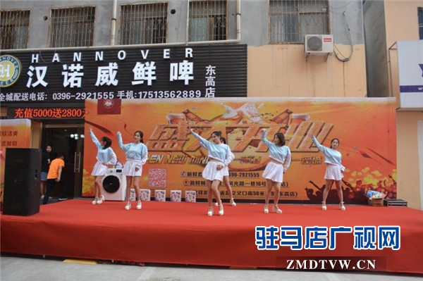 瀚诺威鲜啤驻马店东高店盛大开业，啤酒鲜香四溢嗨翻全城