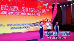 开发区举行“红旗飘飘 引我成长”征文和朗诵比赛