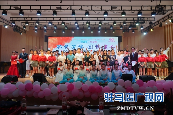 黄淮学院建筑工程学院成功举办2018年毕业生晚会