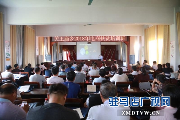 驻马店经济开发区：电子商务助推脱贫攻坚