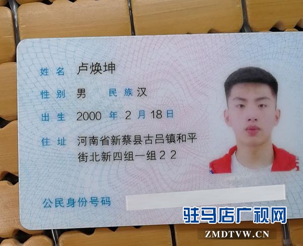 紧急寻找两位丢失身份证和高考准考证的学生