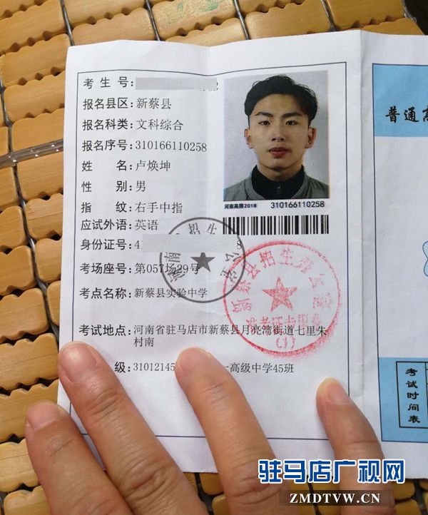 紧急寻找两位丢失身份证和高考准考证的学生