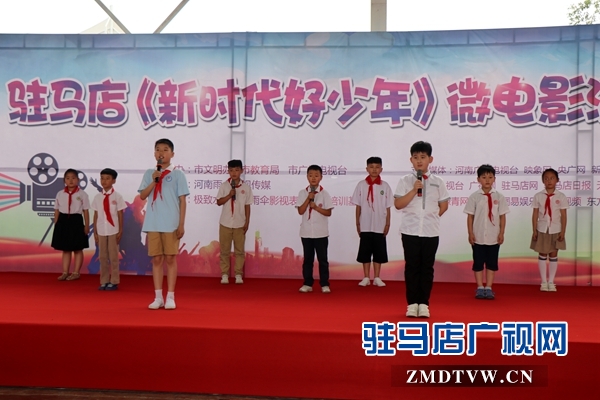 《新时代好少年》微电影海选启动