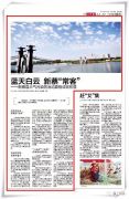 蓝天白云新蔡“常客”——新蔡县大气污染防治动真格成效初显