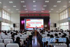驻马店市举办青少年经典诵读大赛