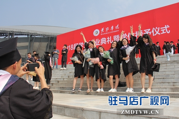 黄淮学院举行毕业典礼暨学位授予仪式