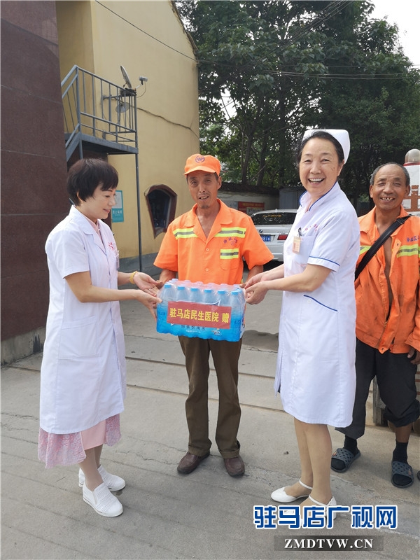  驻马店民生医院开展“夏日送清凉 关爱最美环卫工人”防暑降温活动