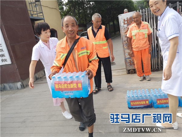  驻马店民生医院开展“夏日送清凉 关爱最美环卫工人”防暑降温活动