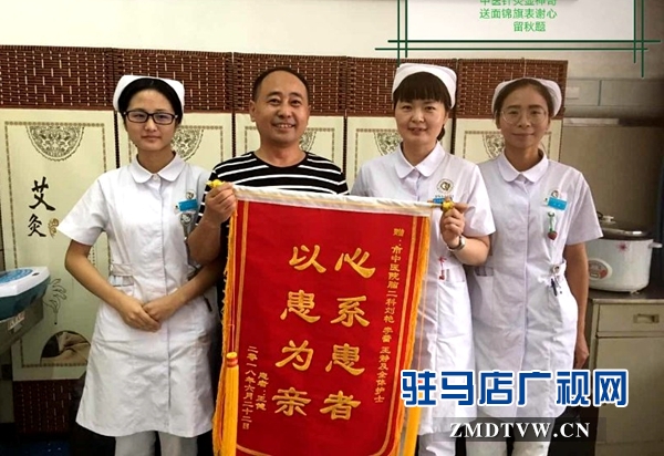 驻马店市中医院脑病二科小针带来大疗效 赢得患者点赞