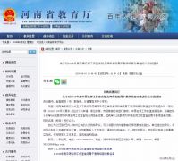 2018中原名师名单公布，驻马店45名老师上榜！