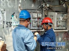 泌阳县供电公司：开展“天网”反窃电专项行动