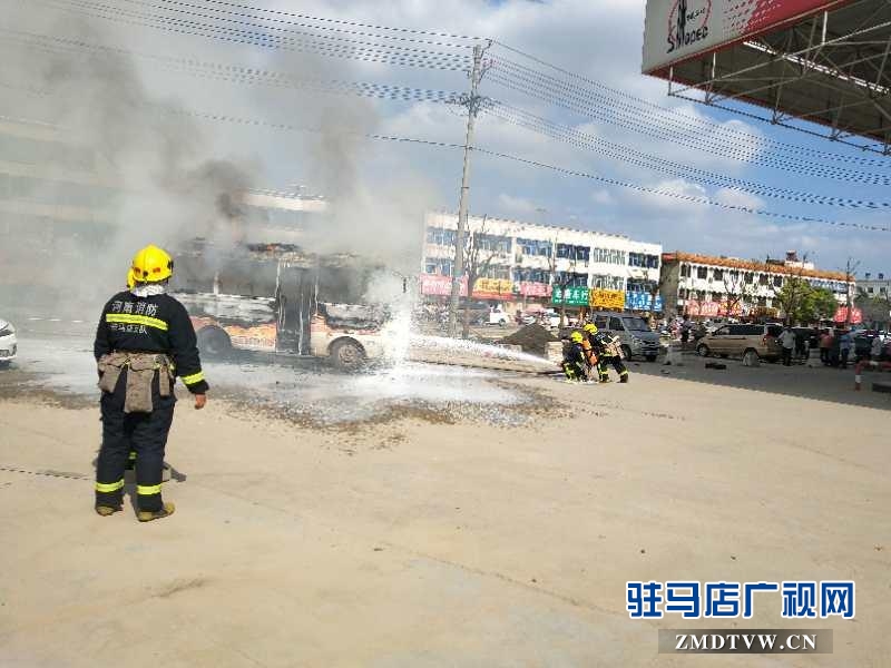 中石化遂平石油分公司员工临危不惧处置一起公交车自燃事故