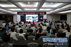 驻马店市直卫计系统开展微型党课比赛活动