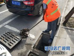 驻马店经济开发区：雨水井齐“清肠” 安全度汛保畅通
