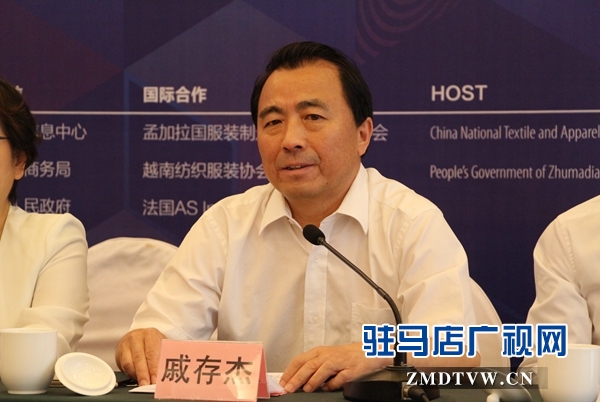 第11届全球纺织服装供应链大会新闻发布会在京召开