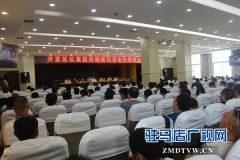 经济开发区召开以案促改制度化常态化推进会