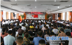 驻马店市中心医院举行庆祝建党97周年表彰大会