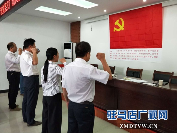 汝南县文广新局开展“重温入党誓词”主题党日活动