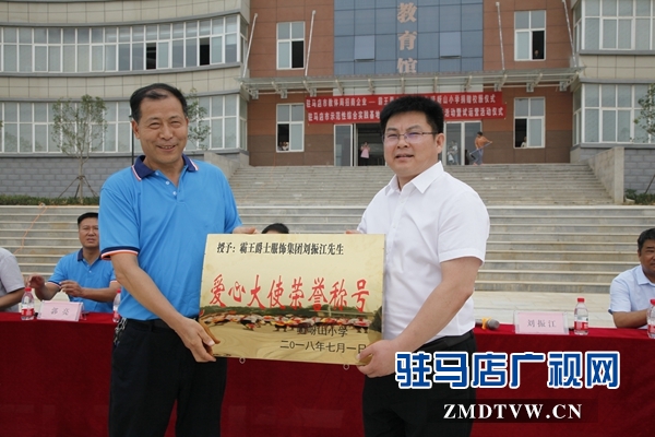 霸王爵士服饰集团：热心公益行善举 捐赠校服暖人心