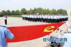 驻马店市公安局组织党员民警到杨靖宇纪念馆开展庆“七一”重温入党誓词活动