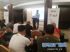 驻马店市举行2018年99公益日暨团属社会组织参与精准扶贫培训会