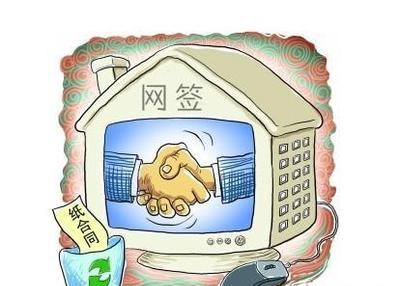 河南省发文严打售房乱象  开发商捆绑搭售将被暂停网签