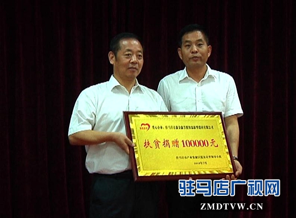 市产业集聚区49家爱心企业及单位捐款226.8万用于扶贫