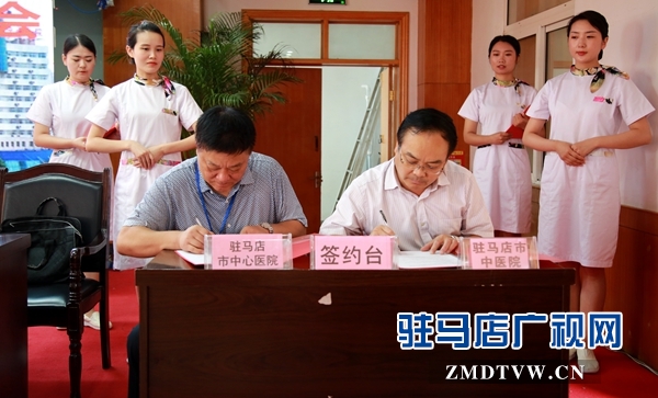 驻马店市胸部疾病专科联盟成立暨肺结节诊疗中心成立大会召开