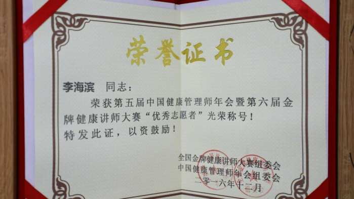 传播健康理念 引领健康潮流 小儿推拿绿色疗法真正为更多父母解忧除愁