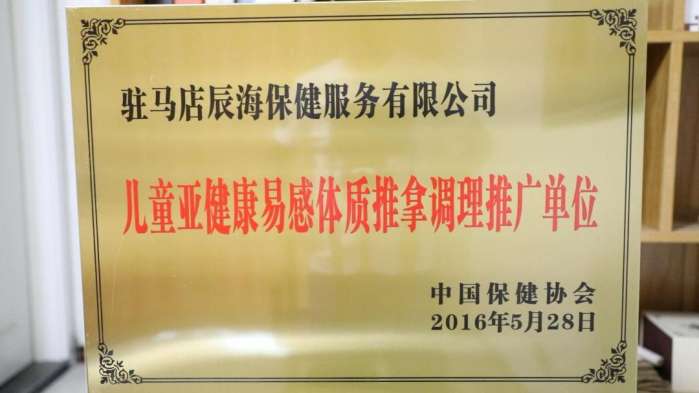 传播健康理念 引领健康潮流 小儿推拿绿色疗法真正为更多父母解忧除愁