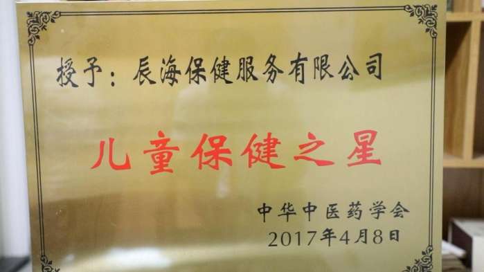 传播健康理念 引领健康潮流 小儿推拿绿色疗法真正为更多父母解忧除愁
