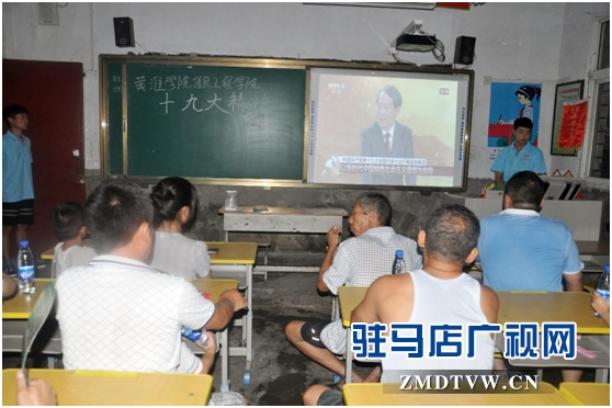 走进十九大 一起实现中国梦